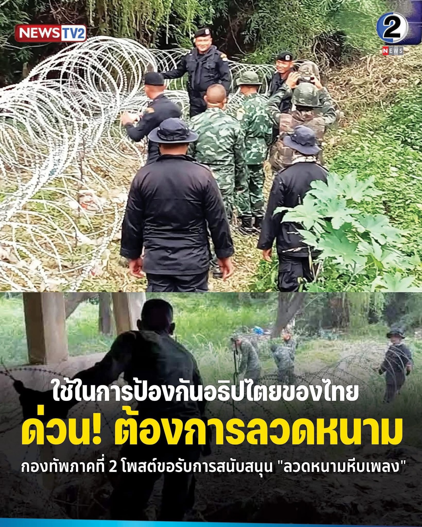 យោធាថៃធ្វើរឿងខុសច្បាប់ ជាច្រើន បន្ថែមទៀត ទៅលើកម្ពុជា ដោយអាងមានកិច្ចព្រមព្រៀង បទ់ឈប់បាញ់!